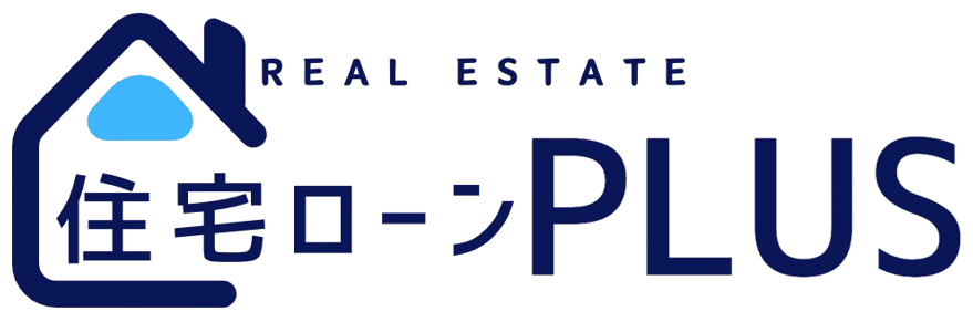住宅ローンplus